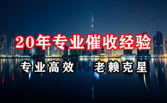 铜官山要债公司