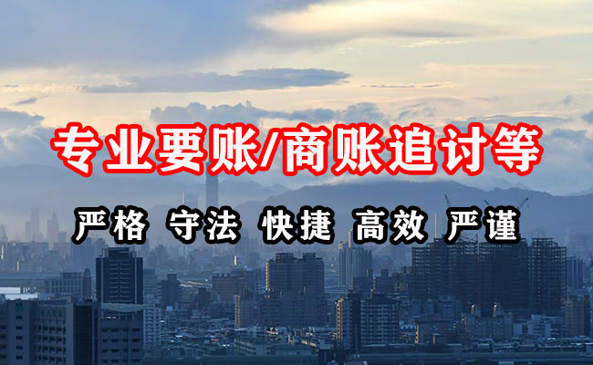 铜官山要债公司